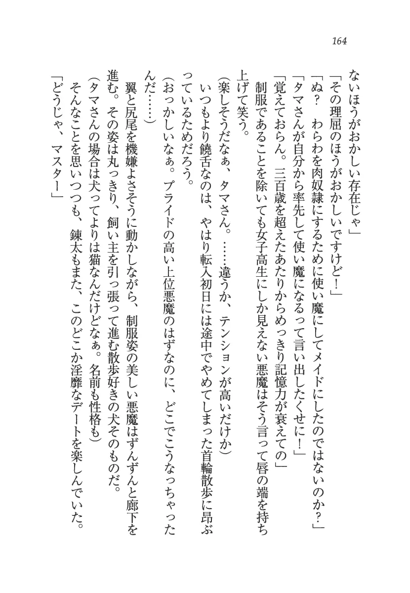 웹툰 이미지 164