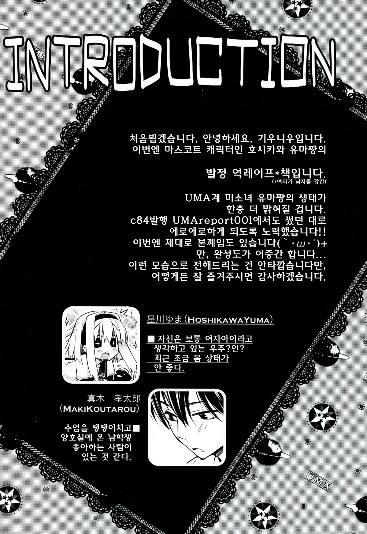 웹툰 이미지 1
