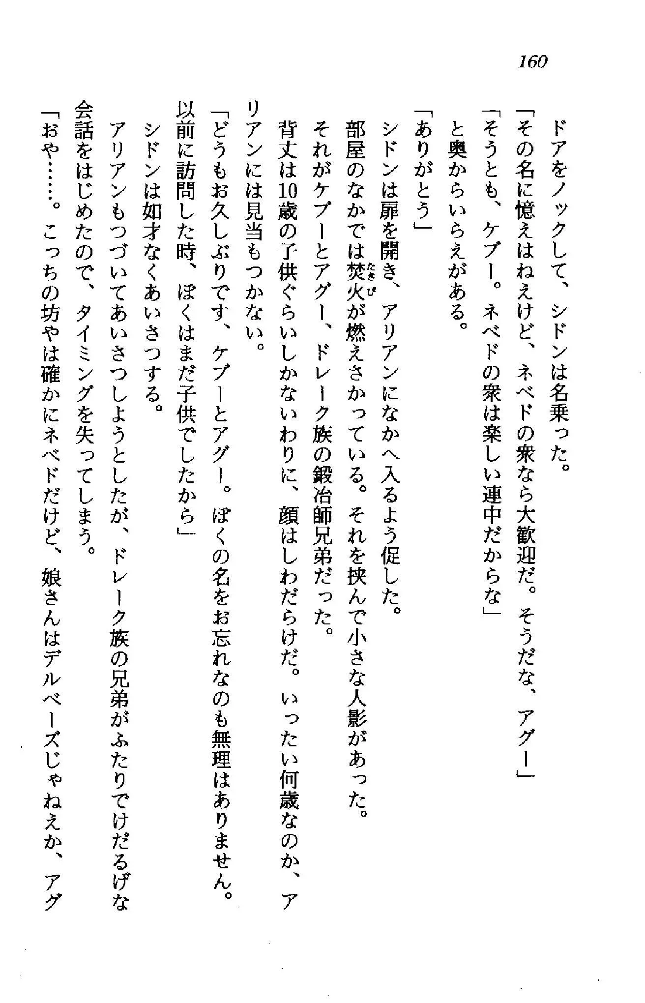 웹툰 이미지 158