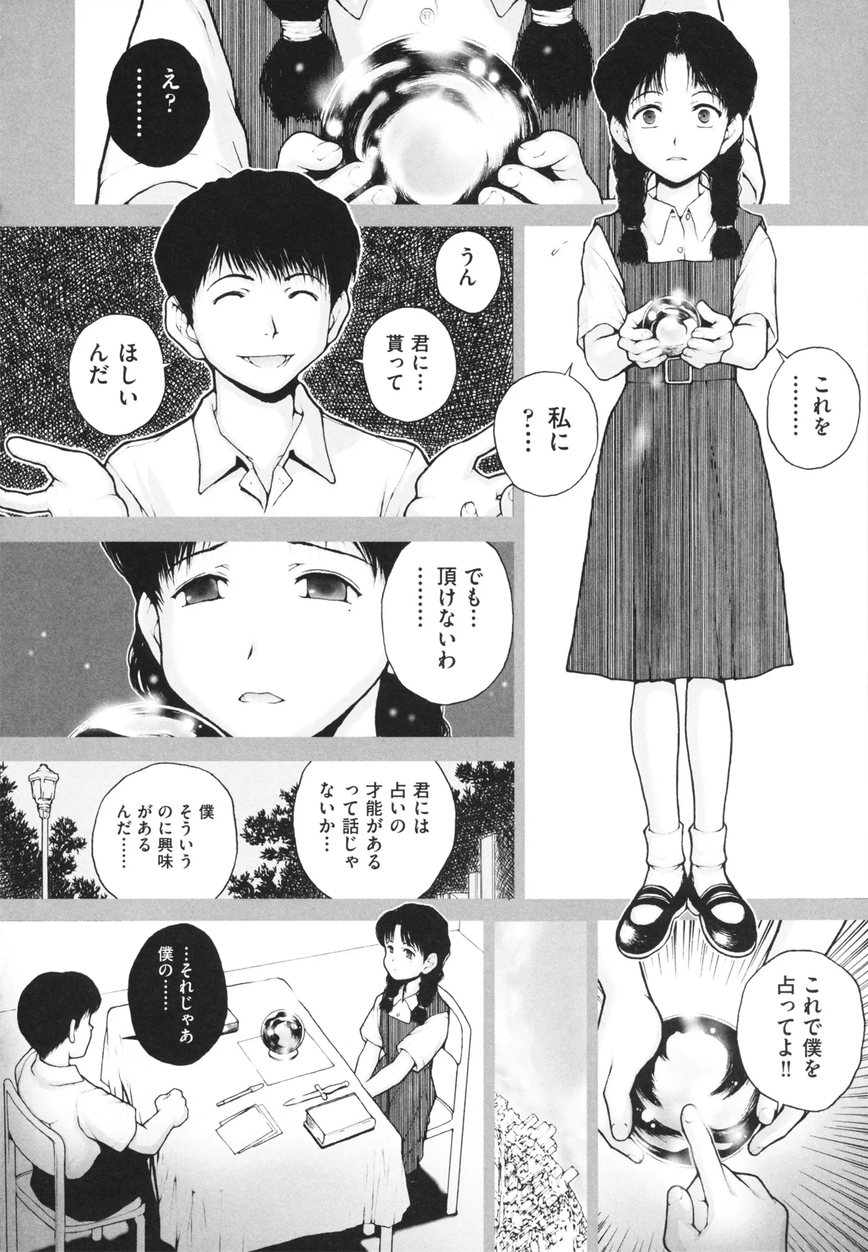웹툰 이미지 95