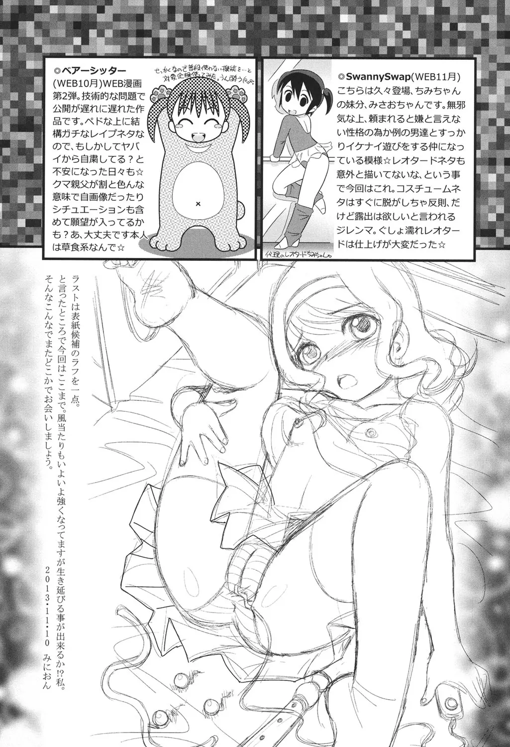 웹툰 이미지 193