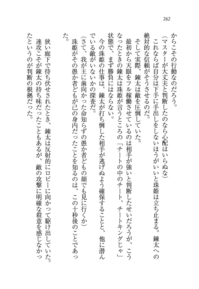 웹툰 이미지 262