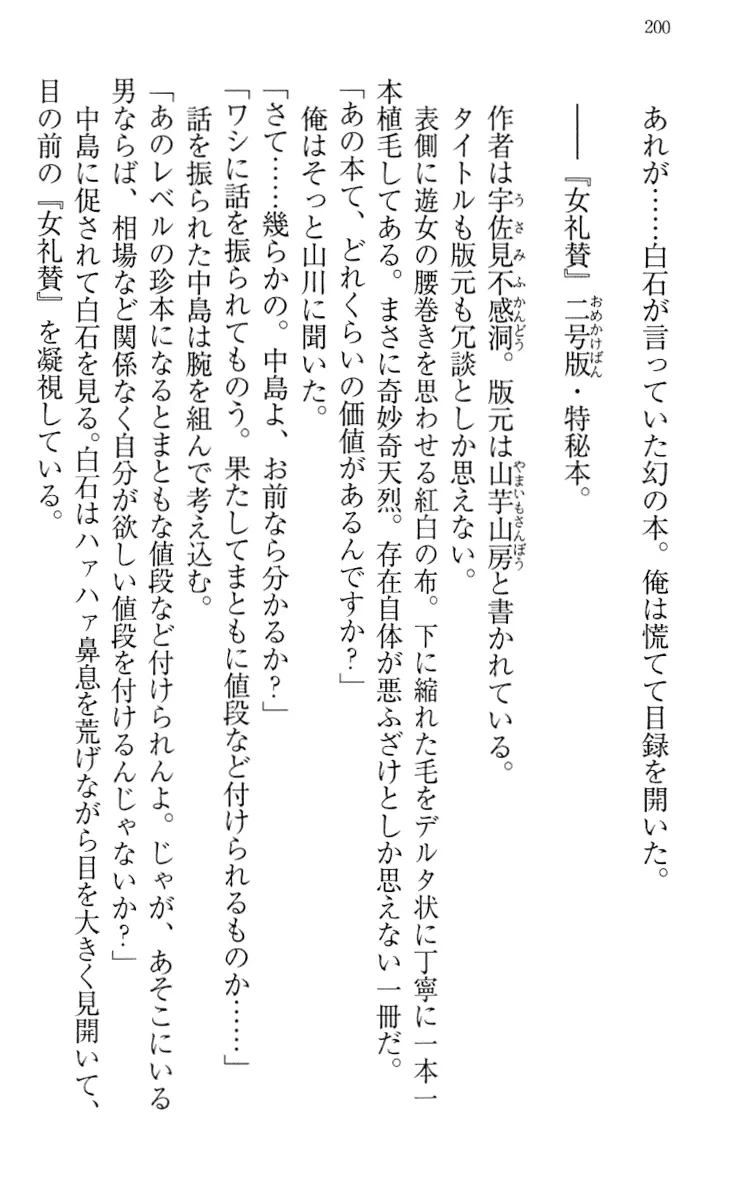 웹툰 이미지 209