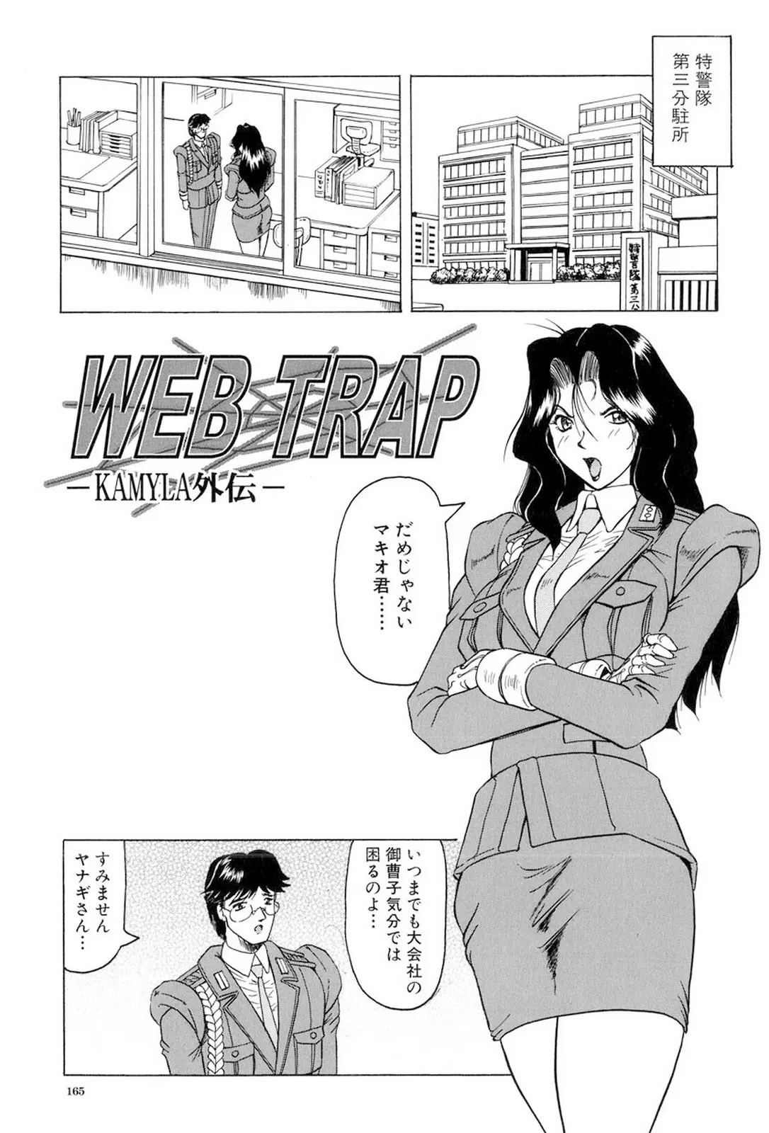 웹툰 이미지 165