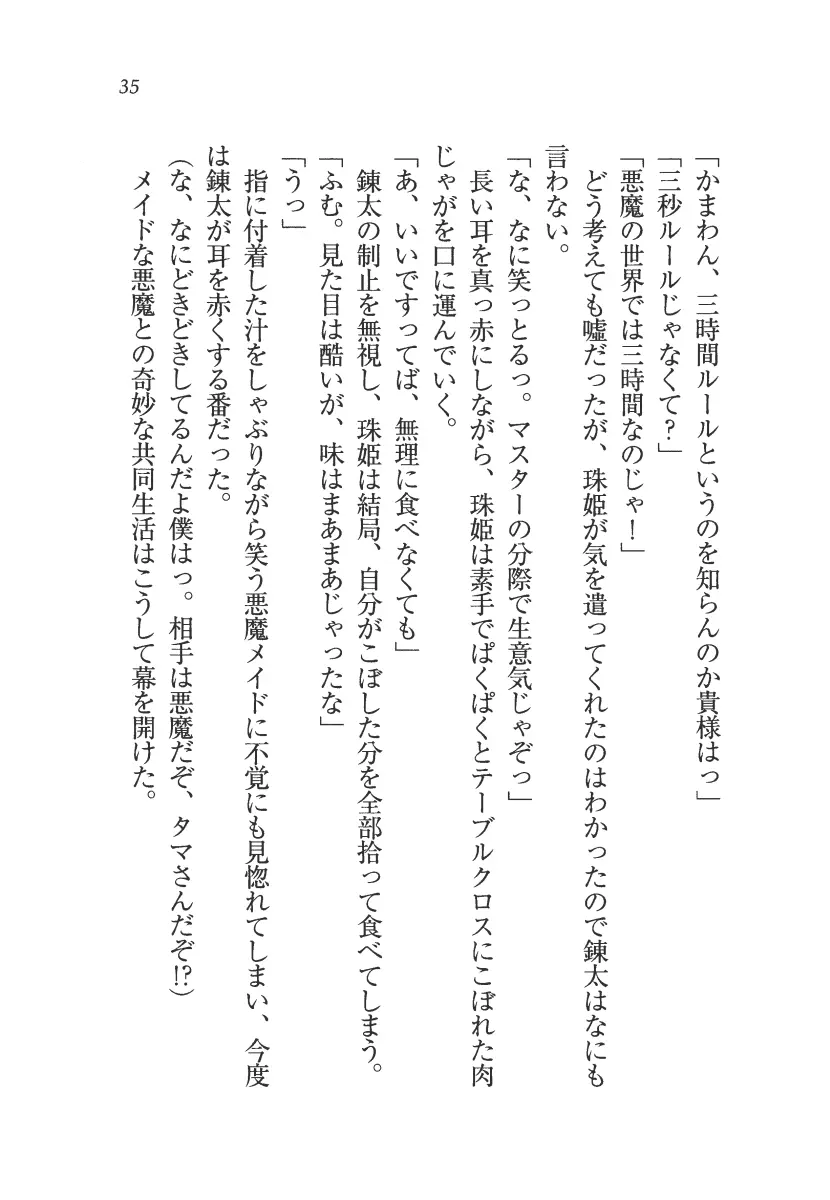 웹툰 이미지 35