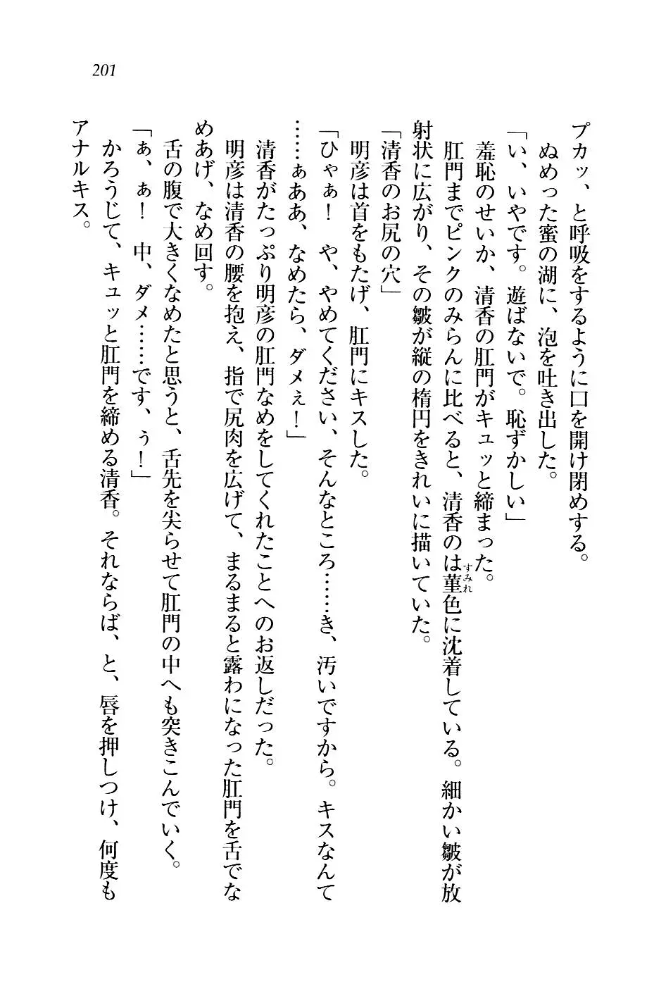 웹툰 이미지 203