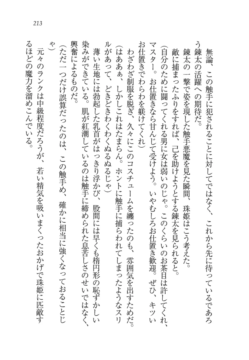 웹툰 이미지 213