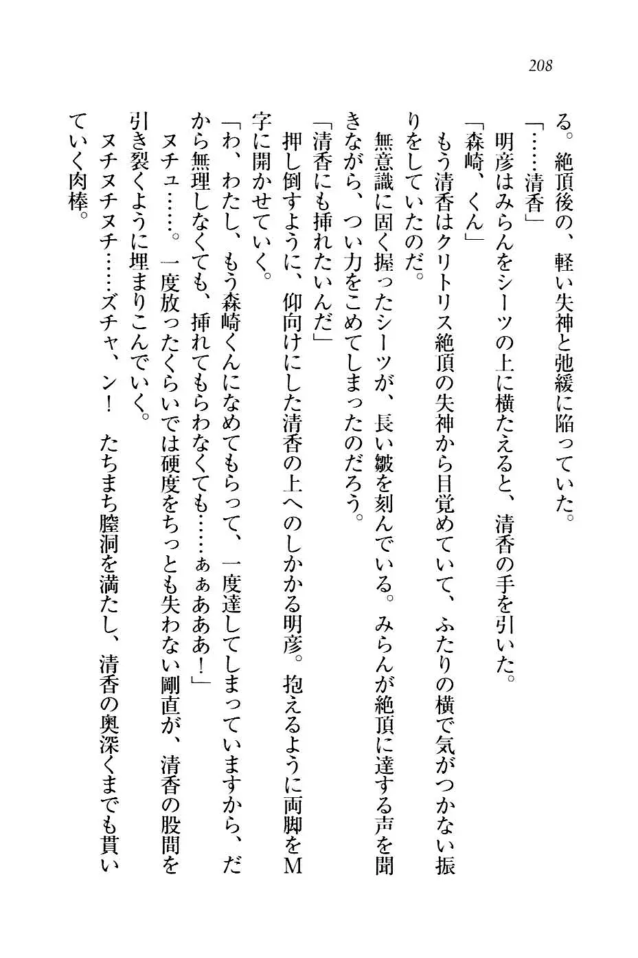 웹툰 이미지 210