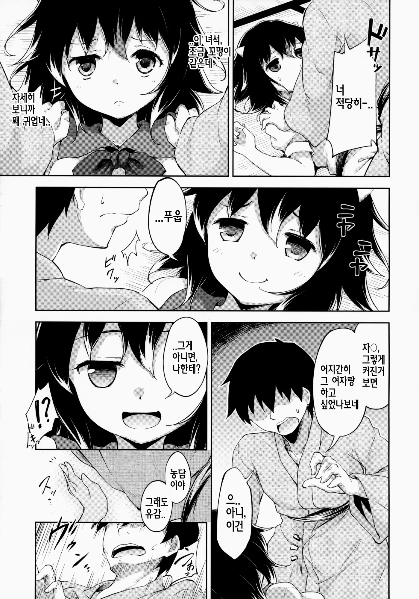 웹툰 이미지 7