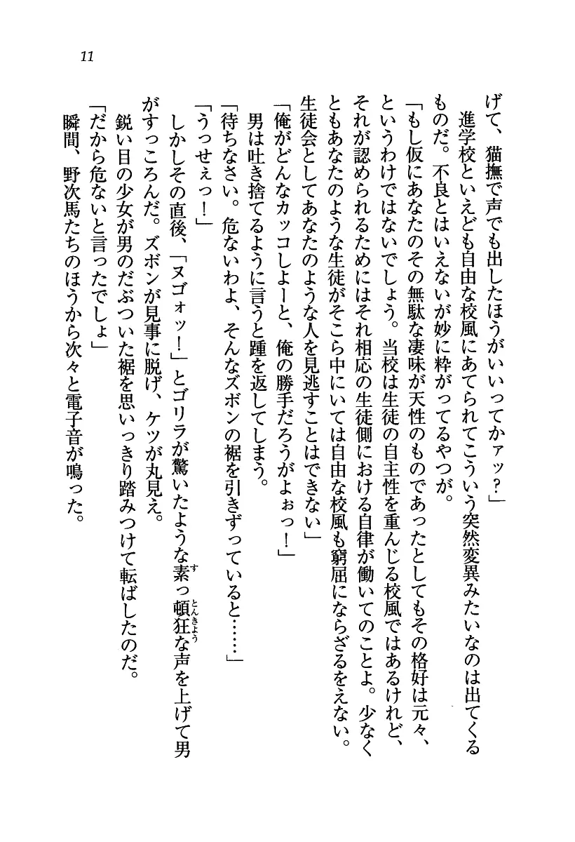 웹툰 이미지 11