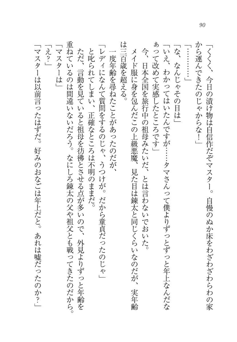 웹툰 이미지 90