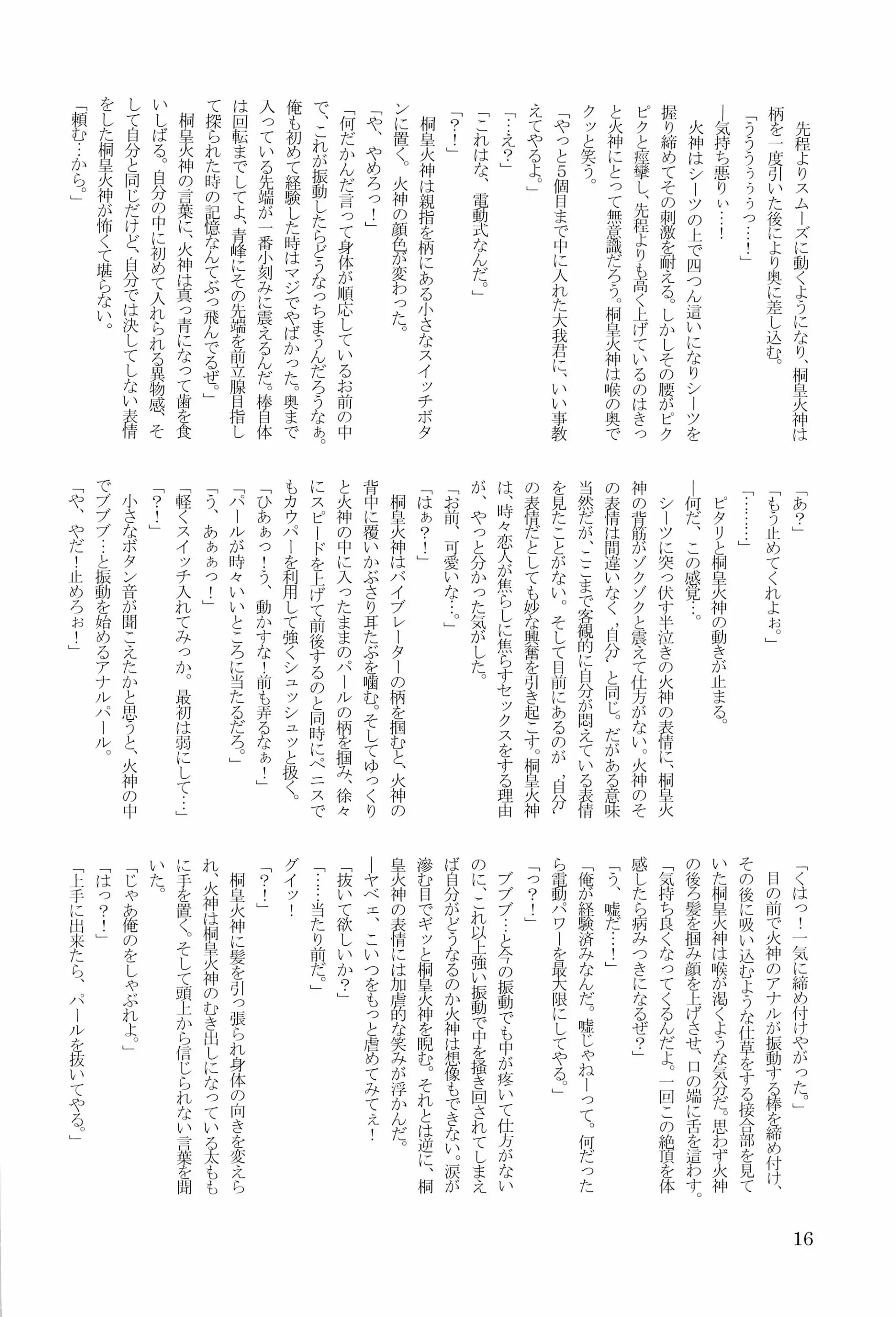 웹툰 이미지 17