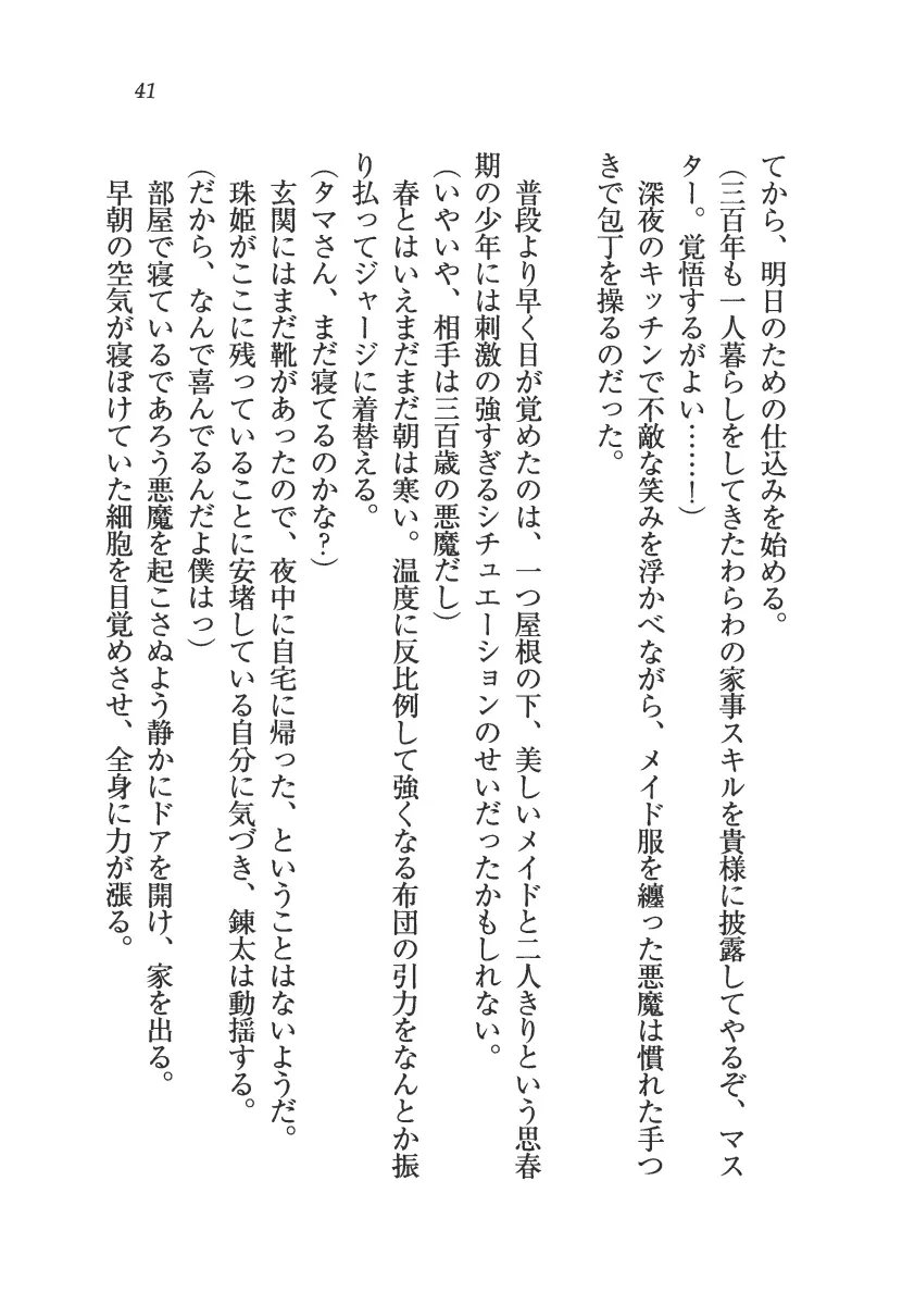웹툰 이미지 41