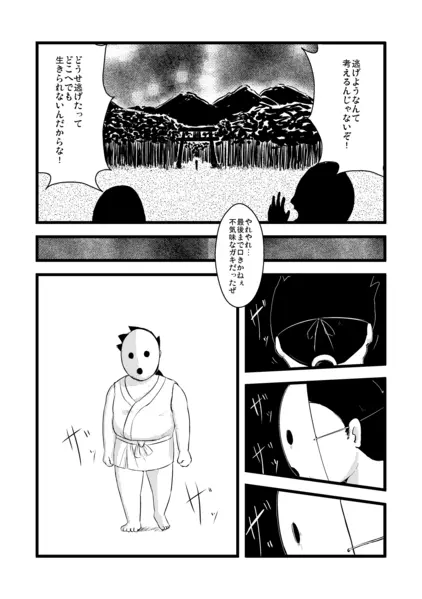 웹툰 이미지 6