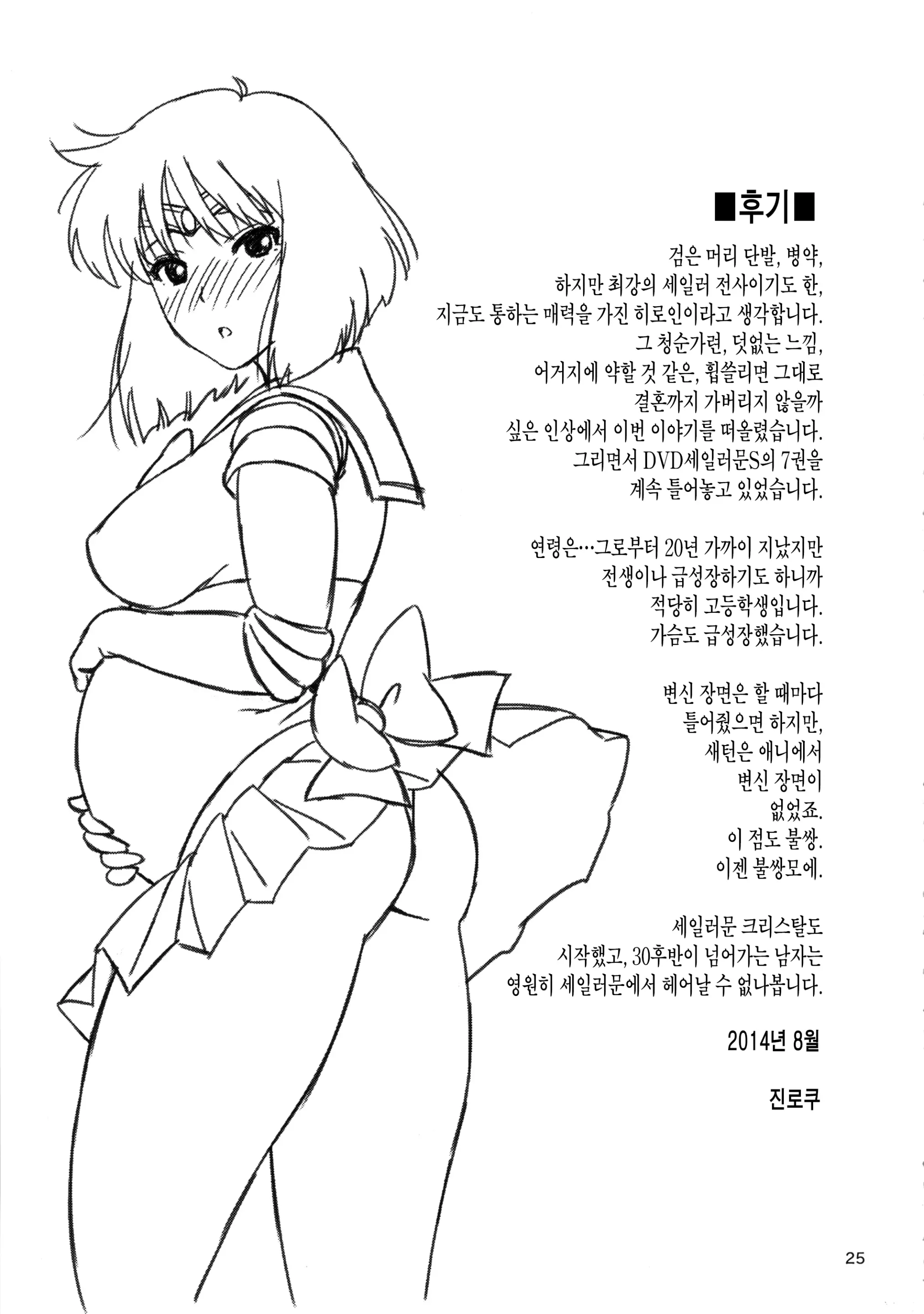 웹툰 이미지 23