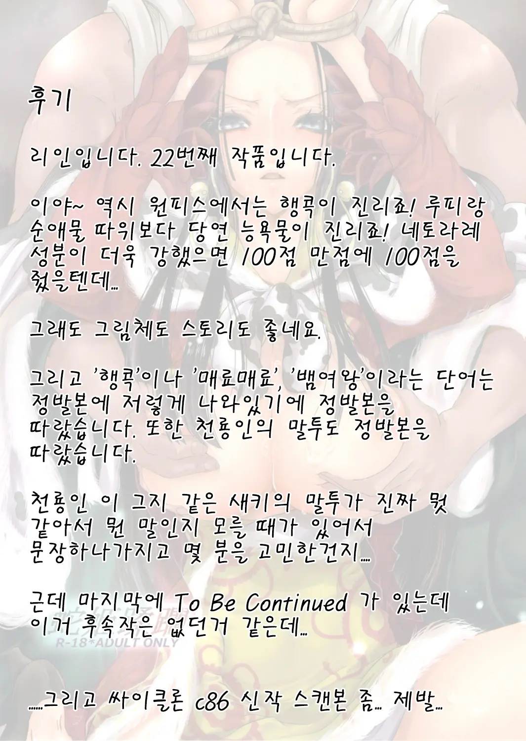 웹툰 이미지 27