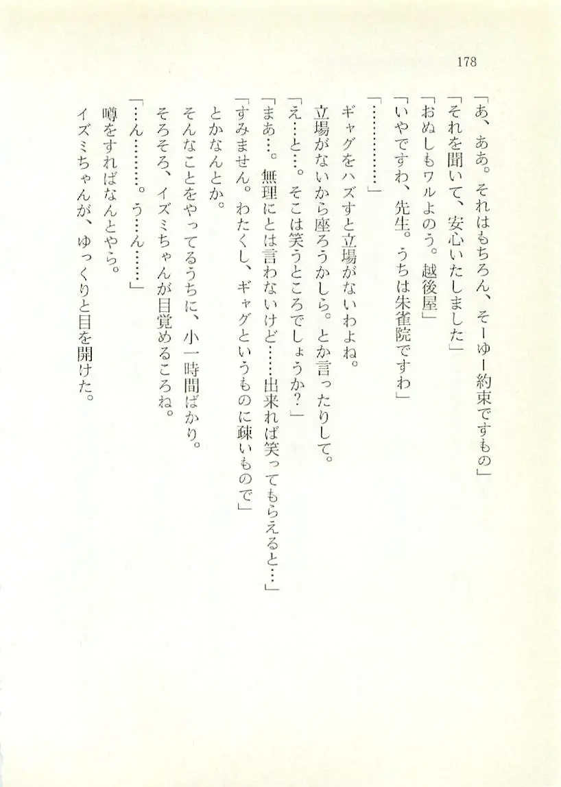 웹툰 이미지 178