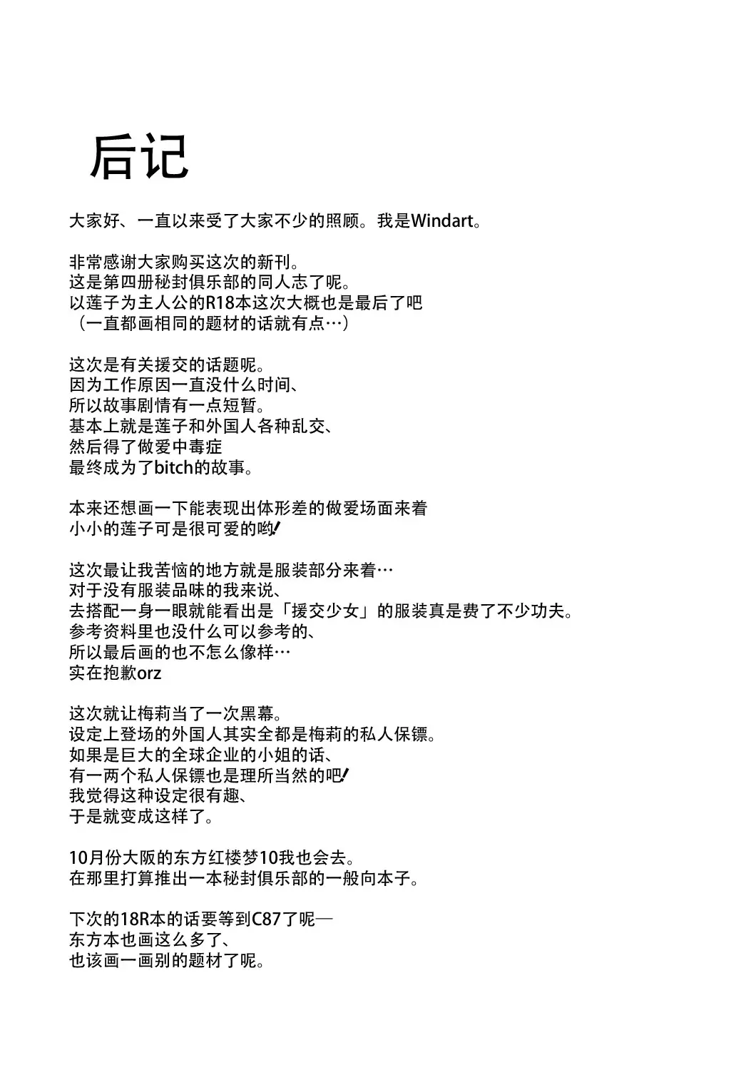 웹툰 이미지 30