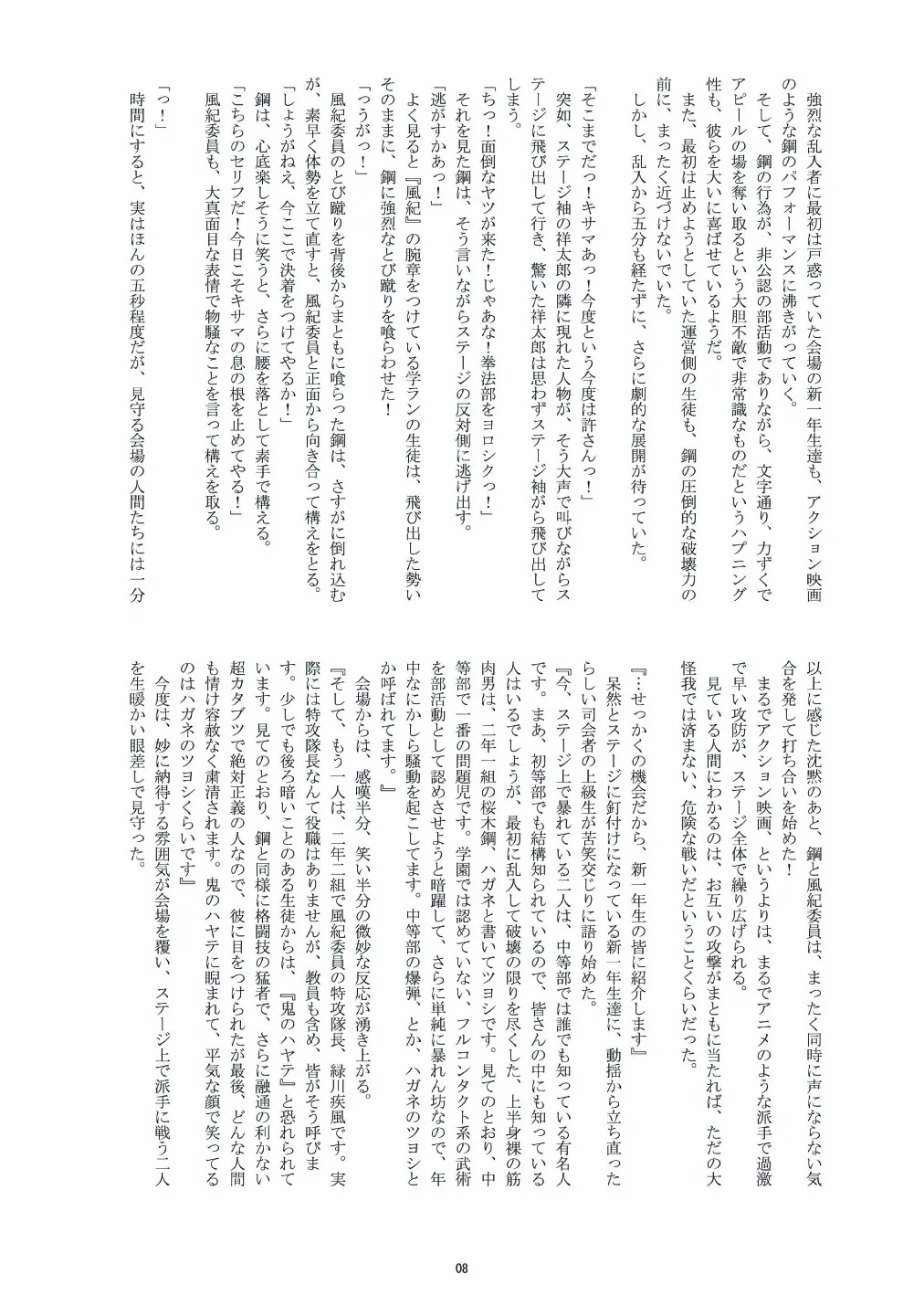 웹툰 이미지 6
