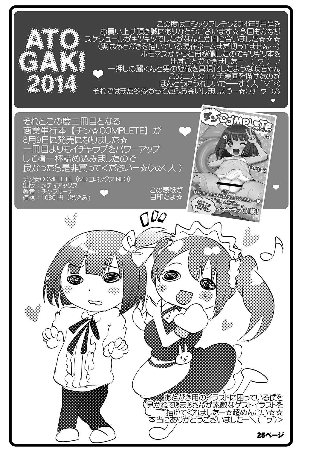 웹툰 이미지 23