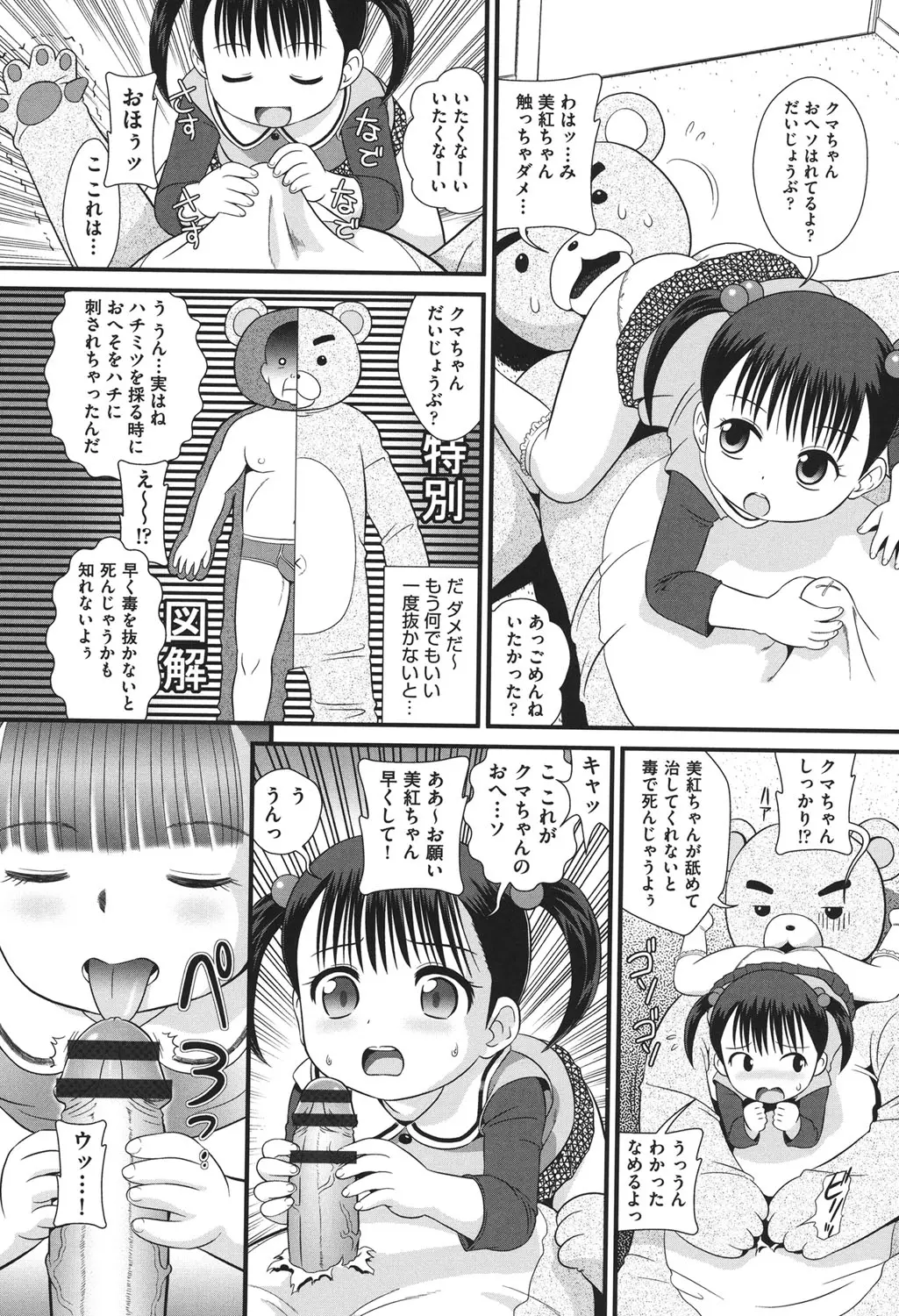 웹툰 이미지 181