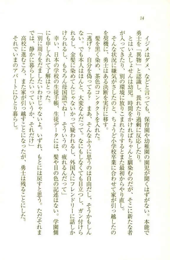 웹툰 이미지 15