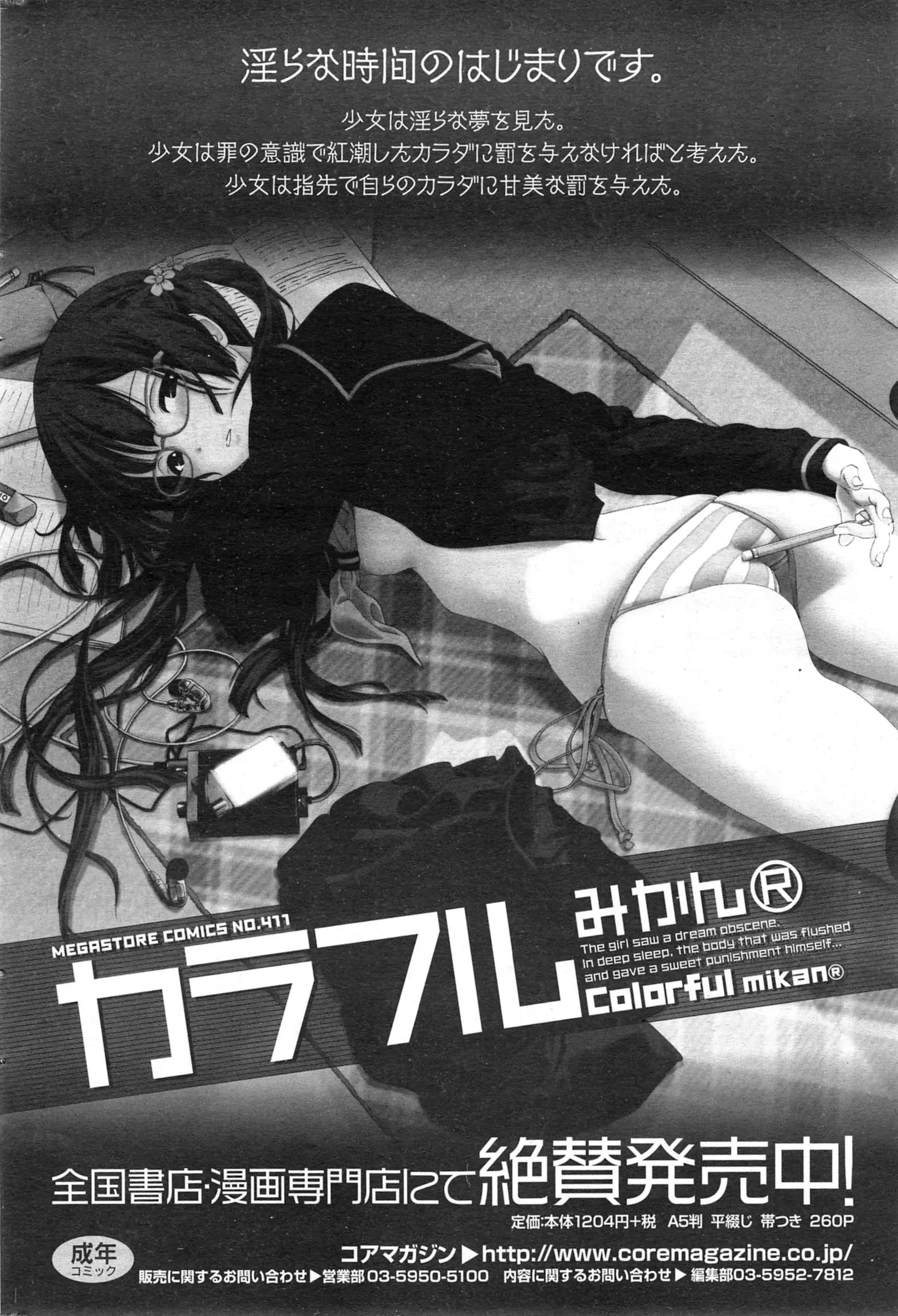 웹툰 이미지 227