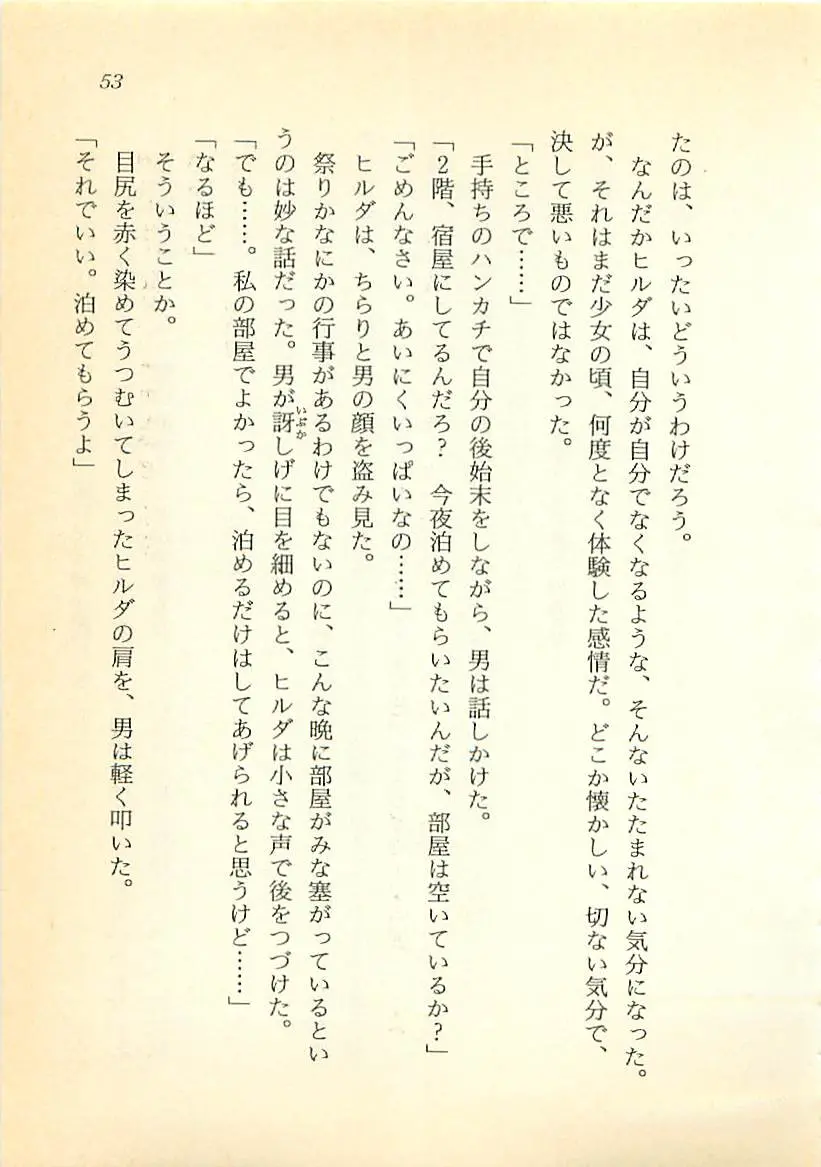 웹툰 이미지 53