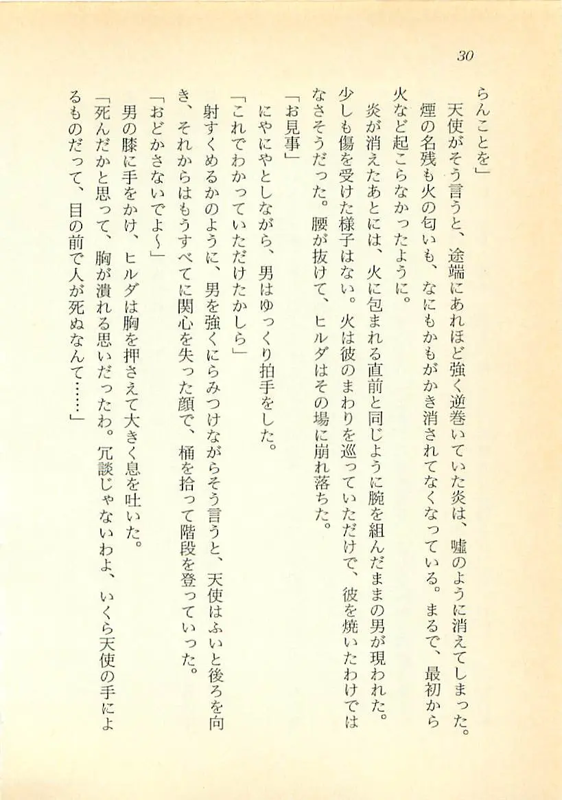 웹툰 이미지 30