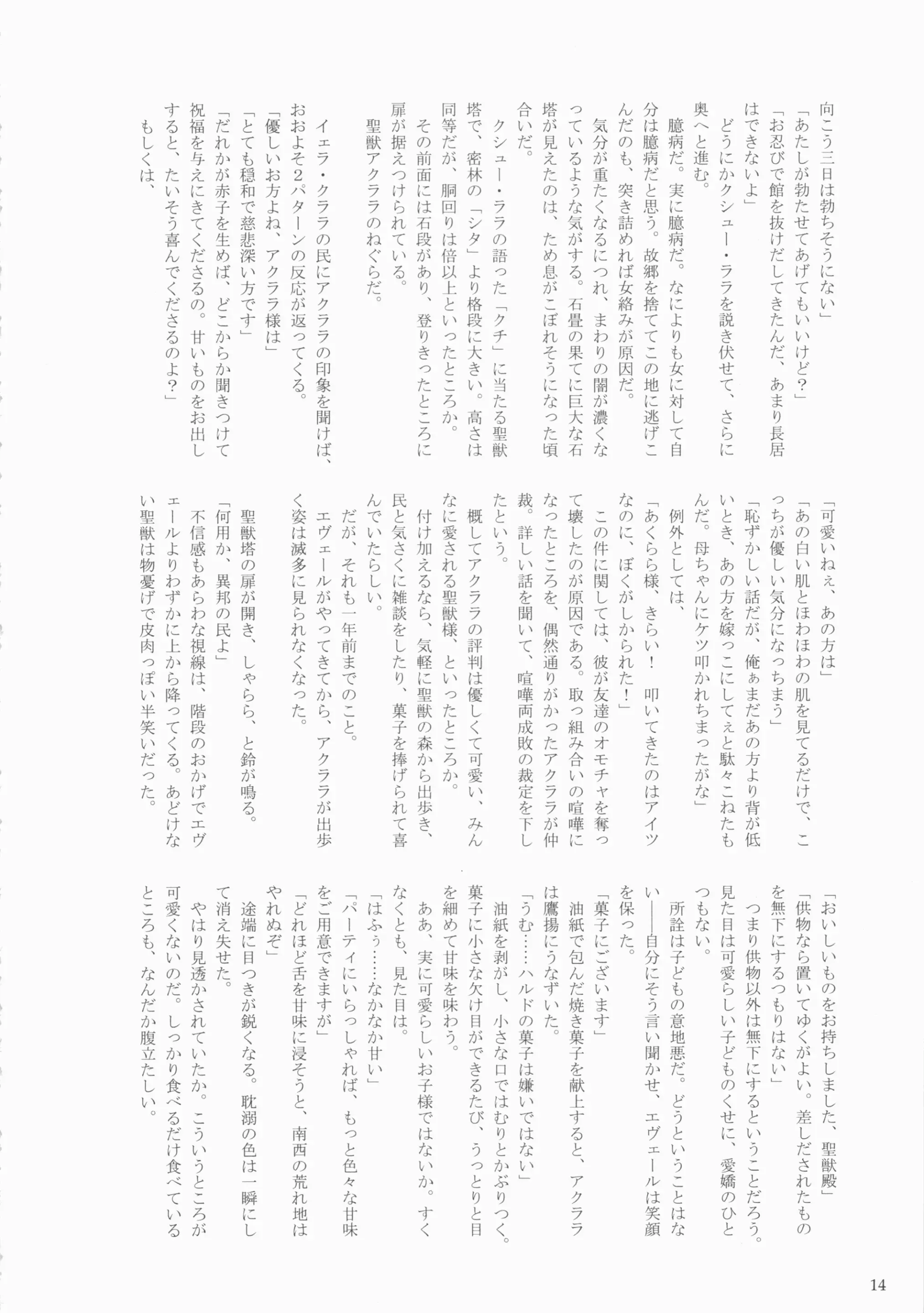 웹툰 이미지 13