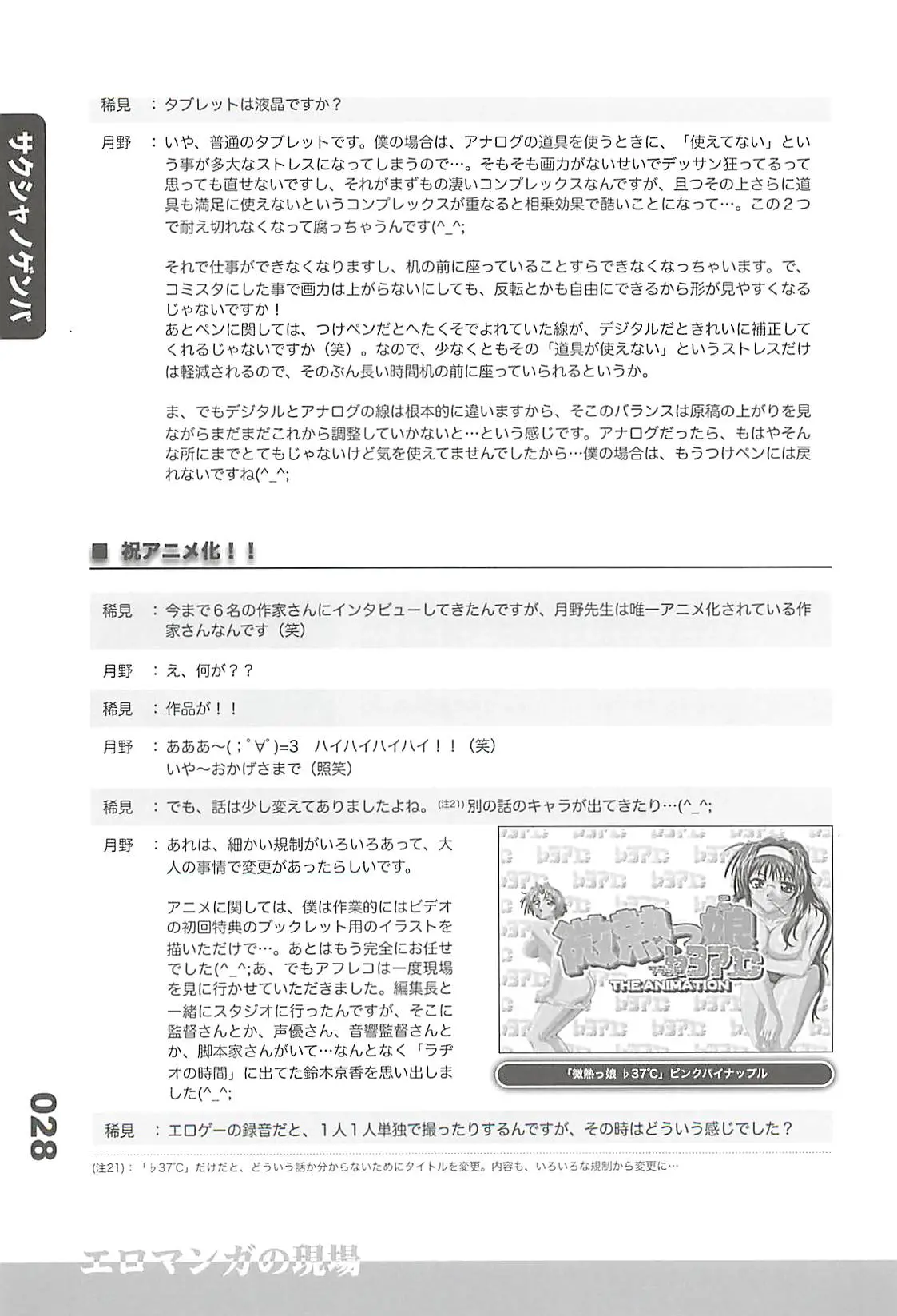 웹툰 이미지 26