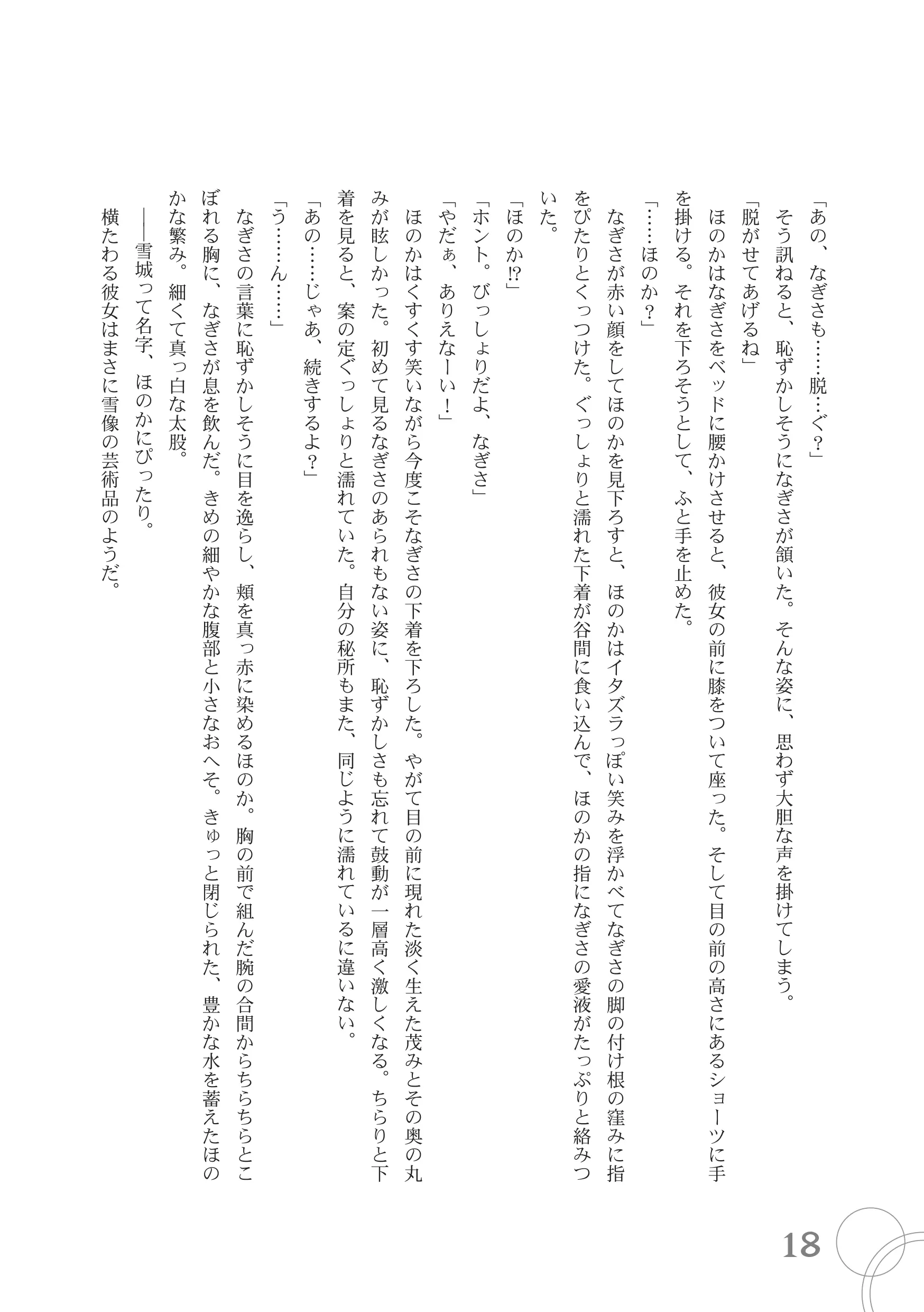 웹툰 이미지 17