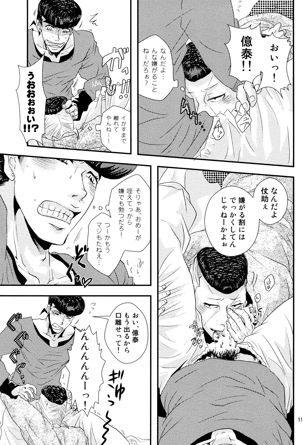 웹툰 이미지 11