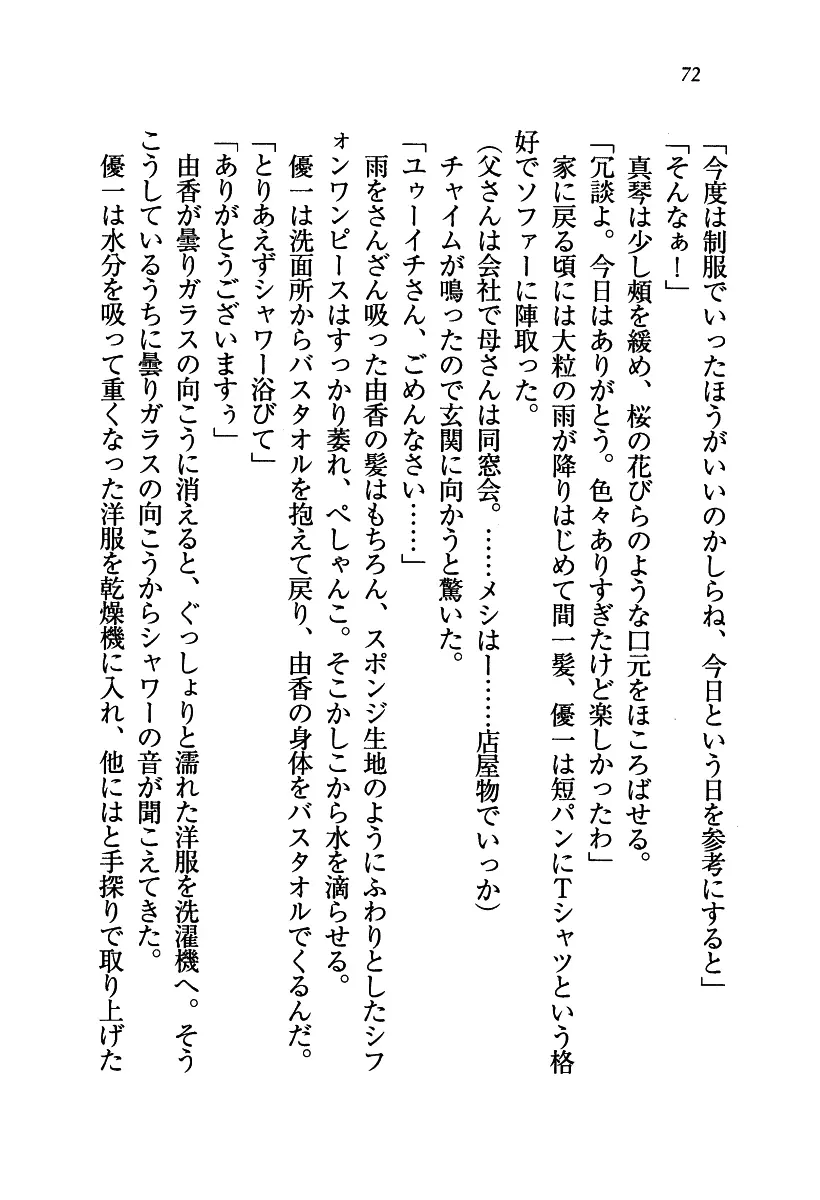 웹툰 이미지 72