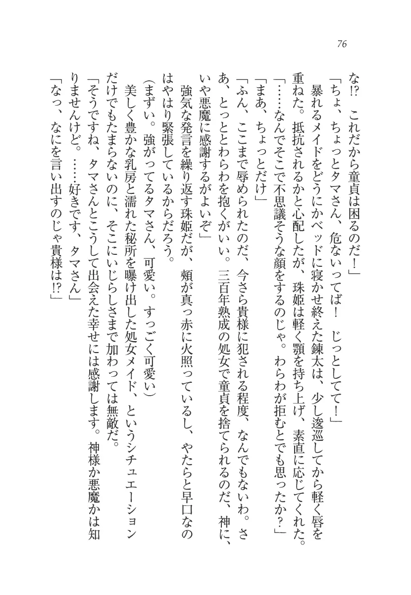 웹툰 이미지 76