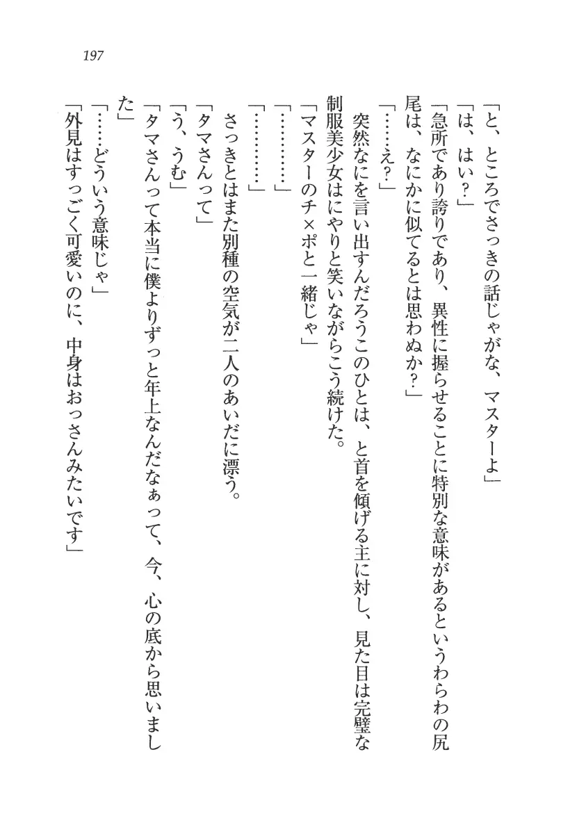웹툰 이미지 197
