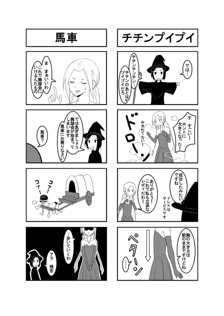 웹툰 이미지 4