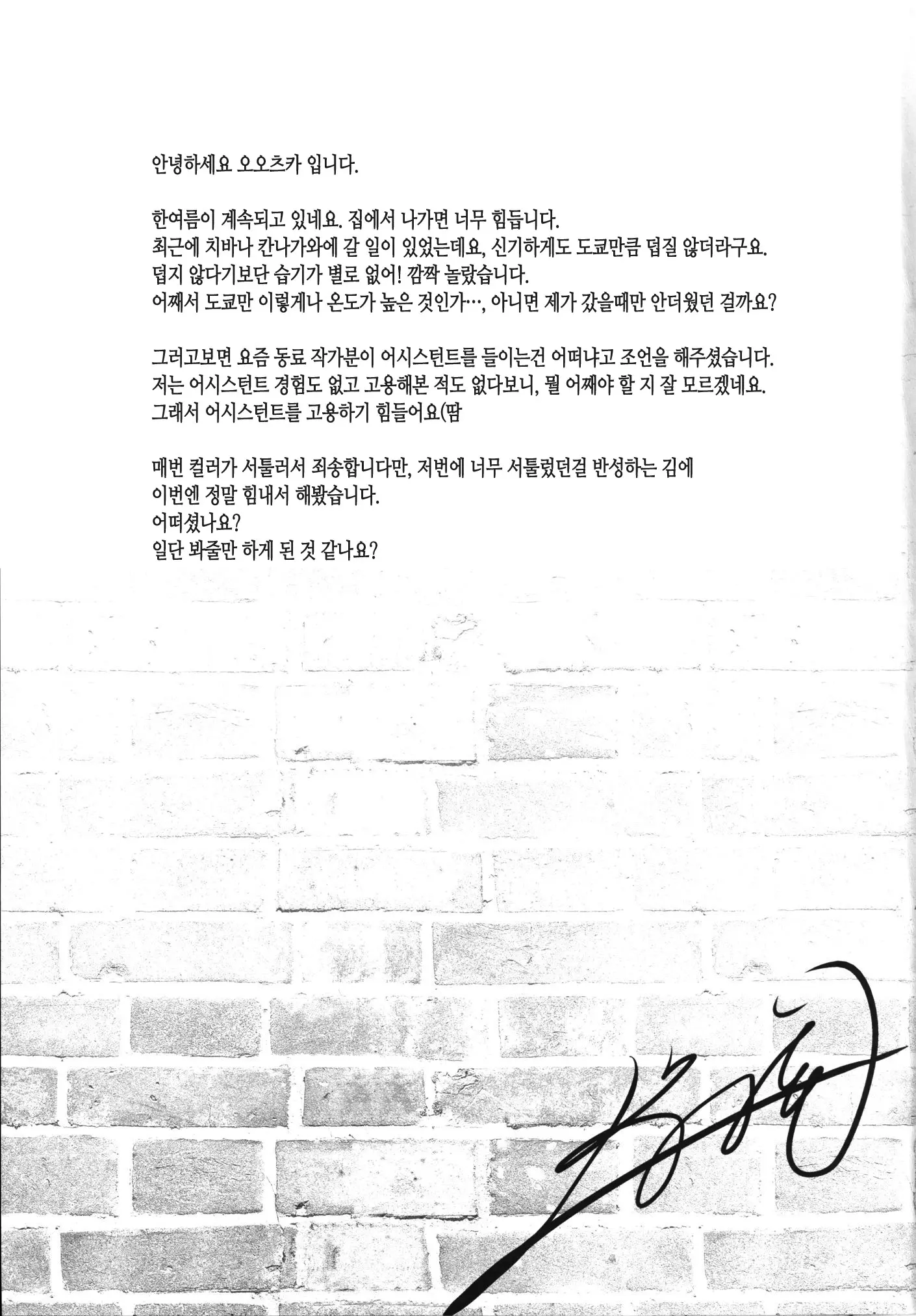 웹툰 이미지 39