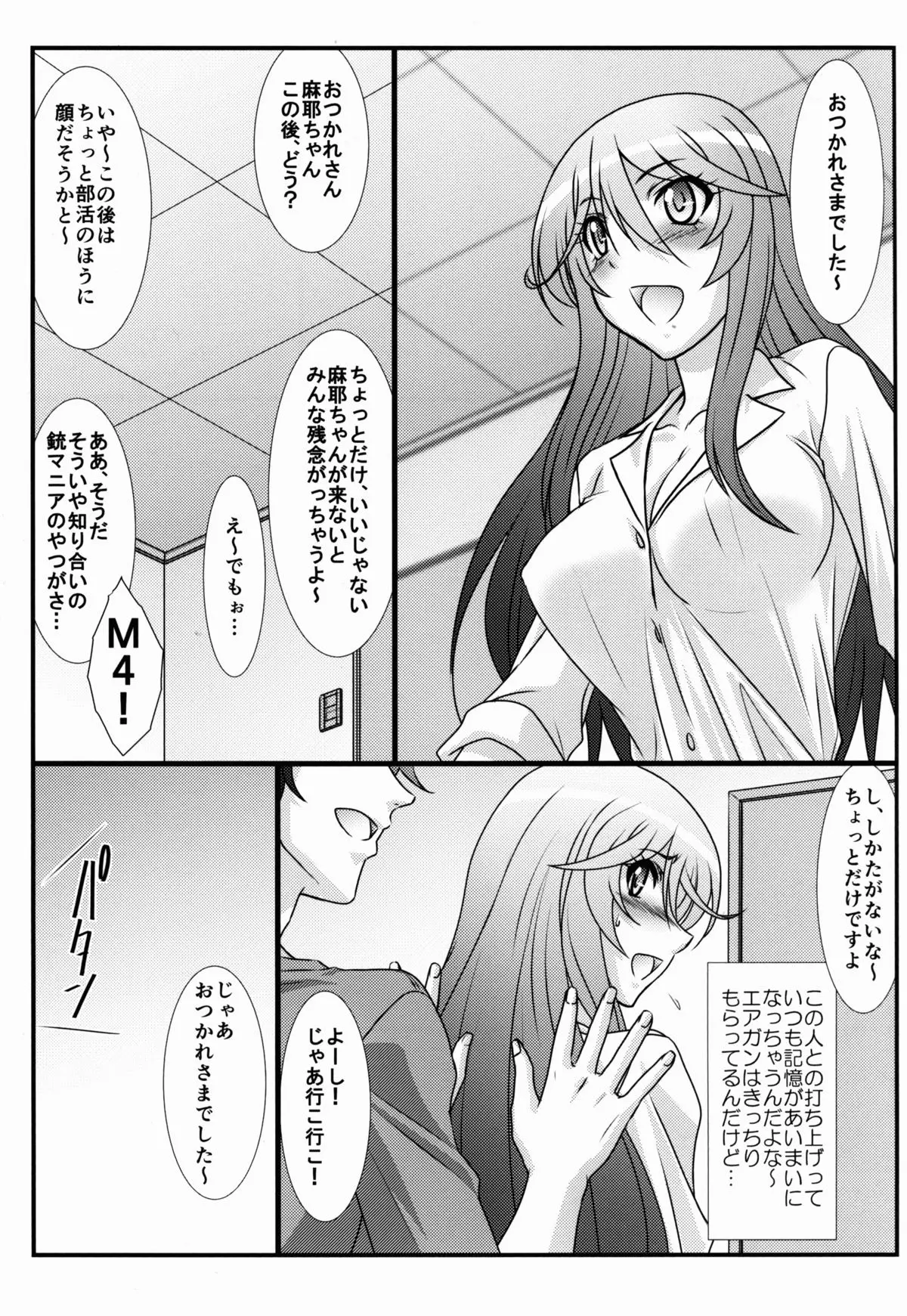 웹툰 이미지 4