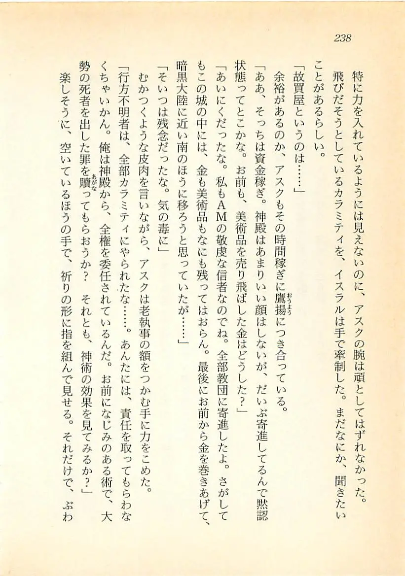 웹툰 이미지 238