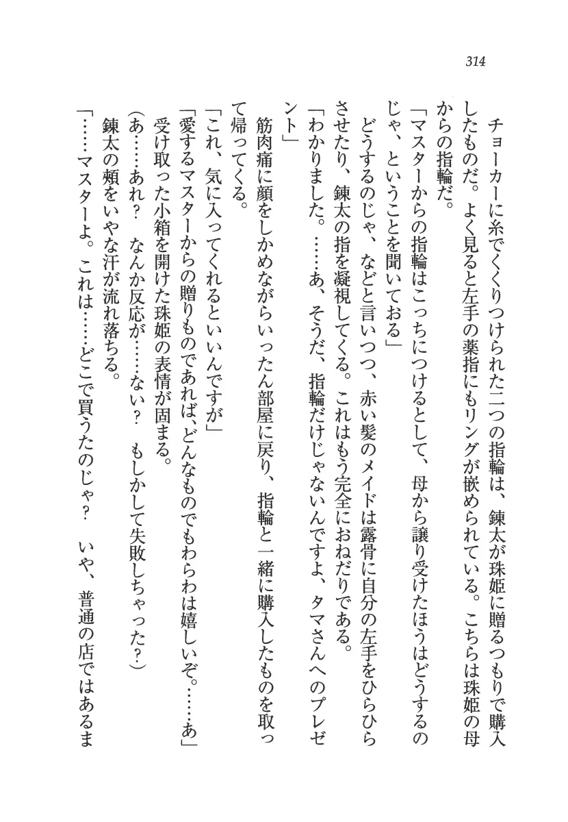 웹툰 이미지 314