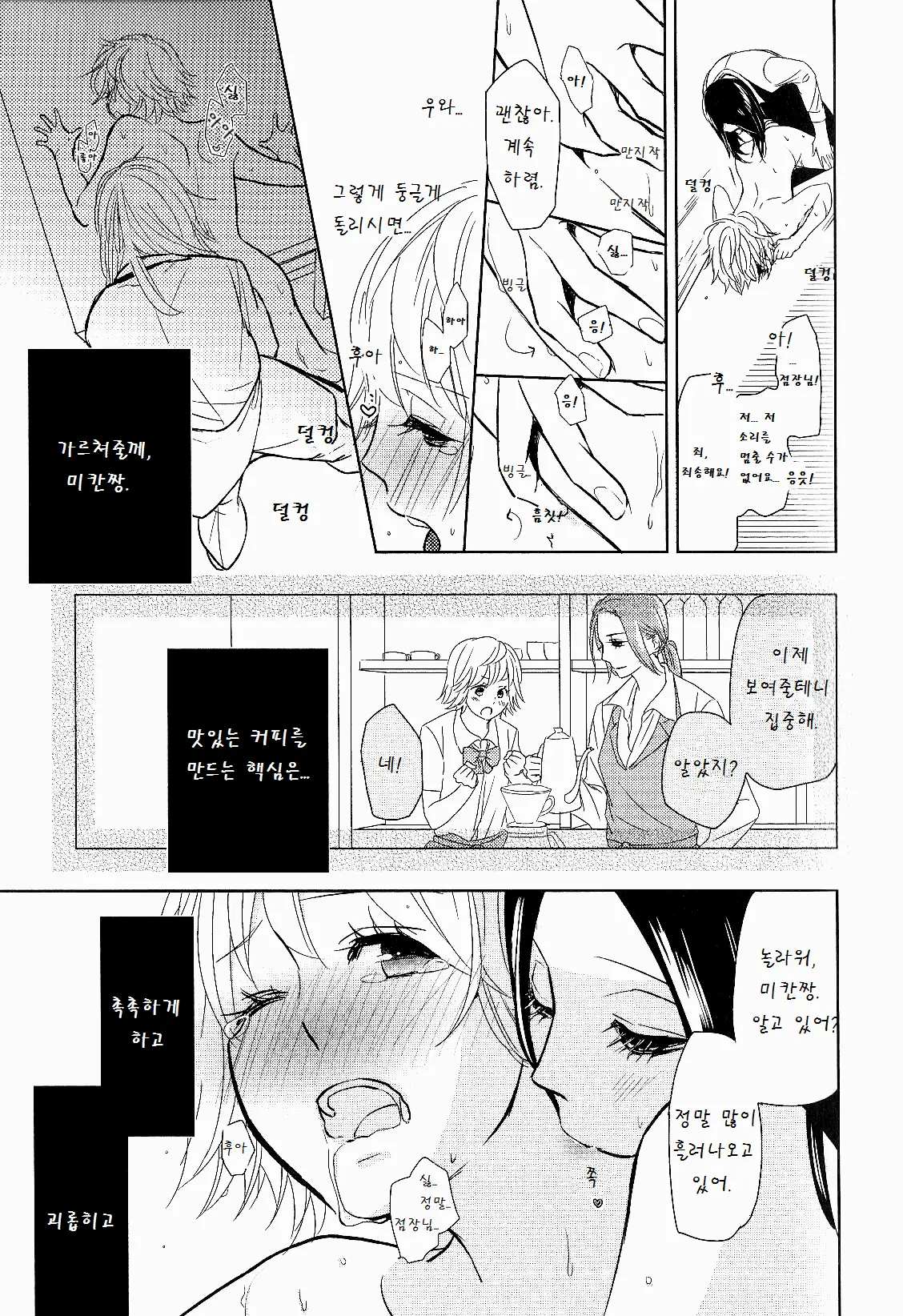 웹툰 이미지 8