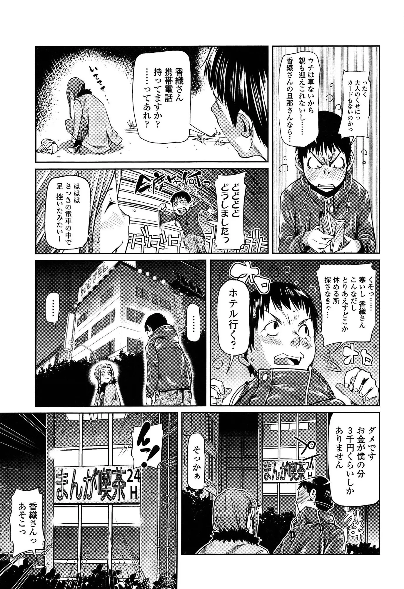 웹툰 이미지 166