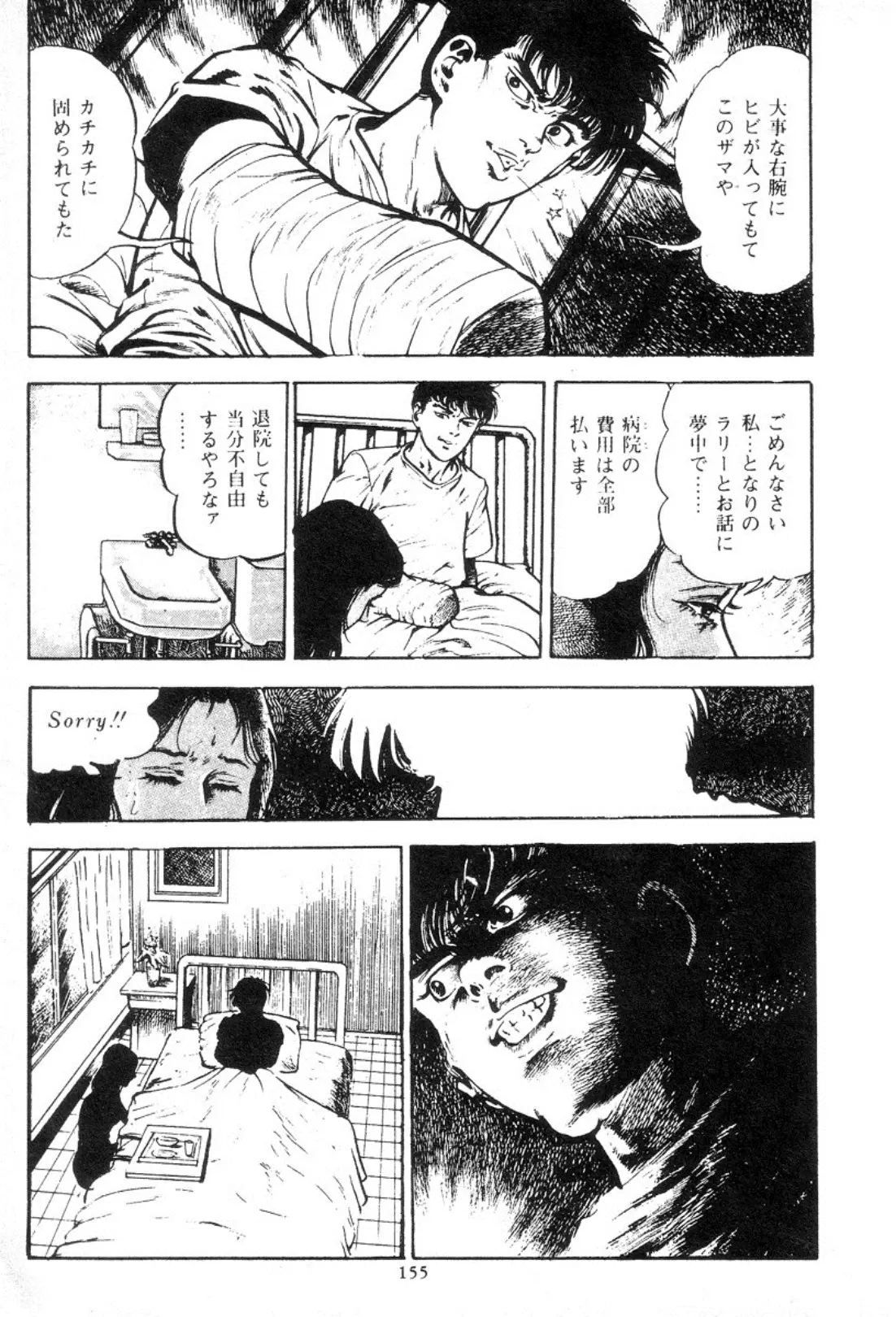 웹툰 이미지 154