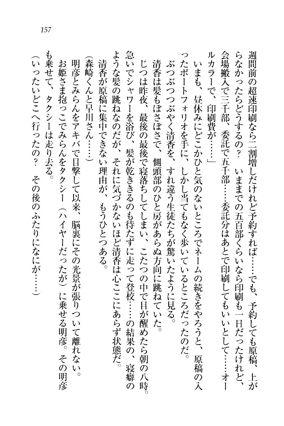웹툰 이미지 159