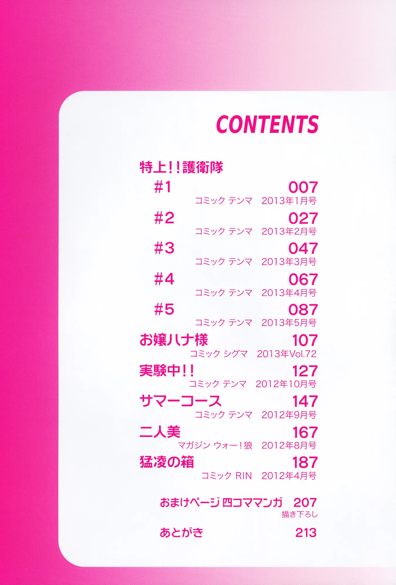 웹툰 이미지 5