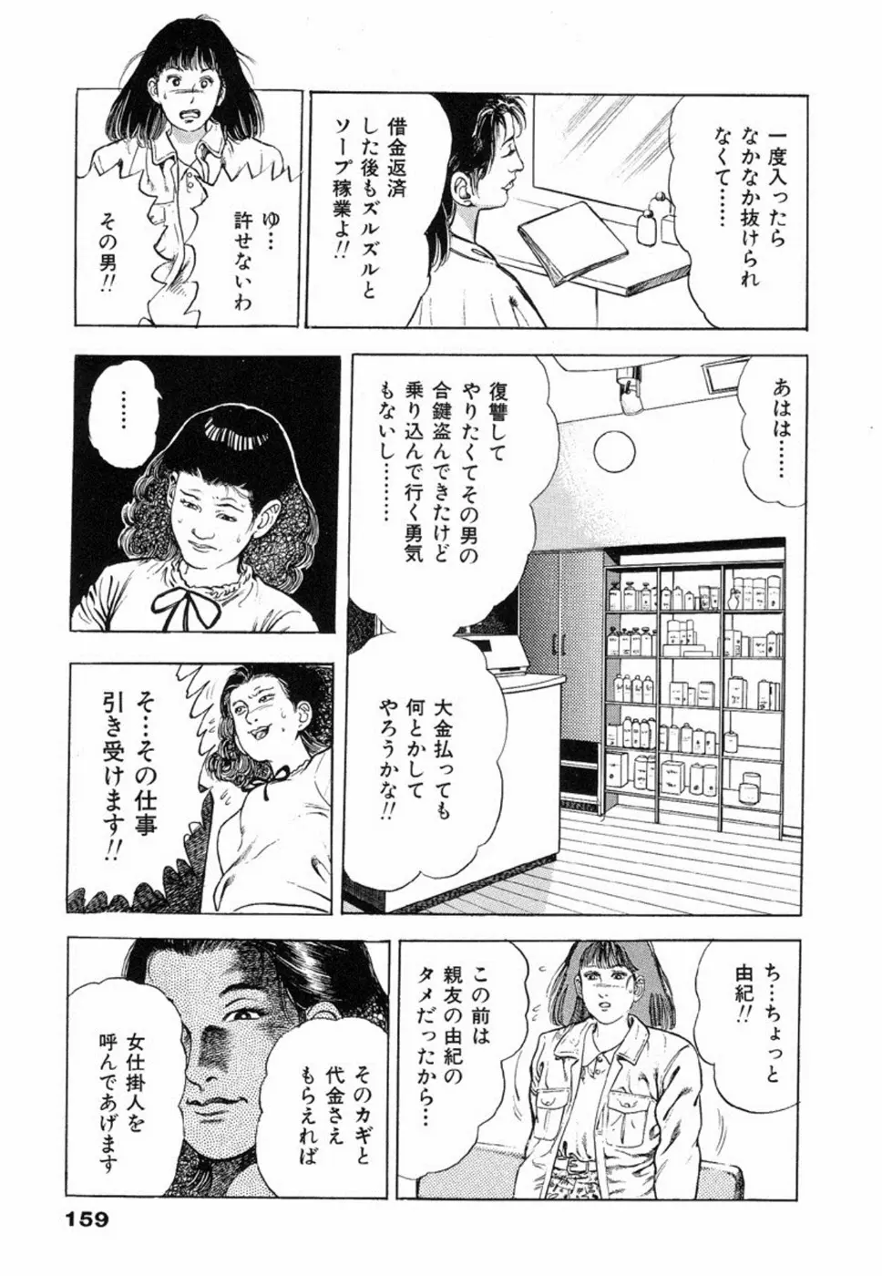 웹툰 이미지 163