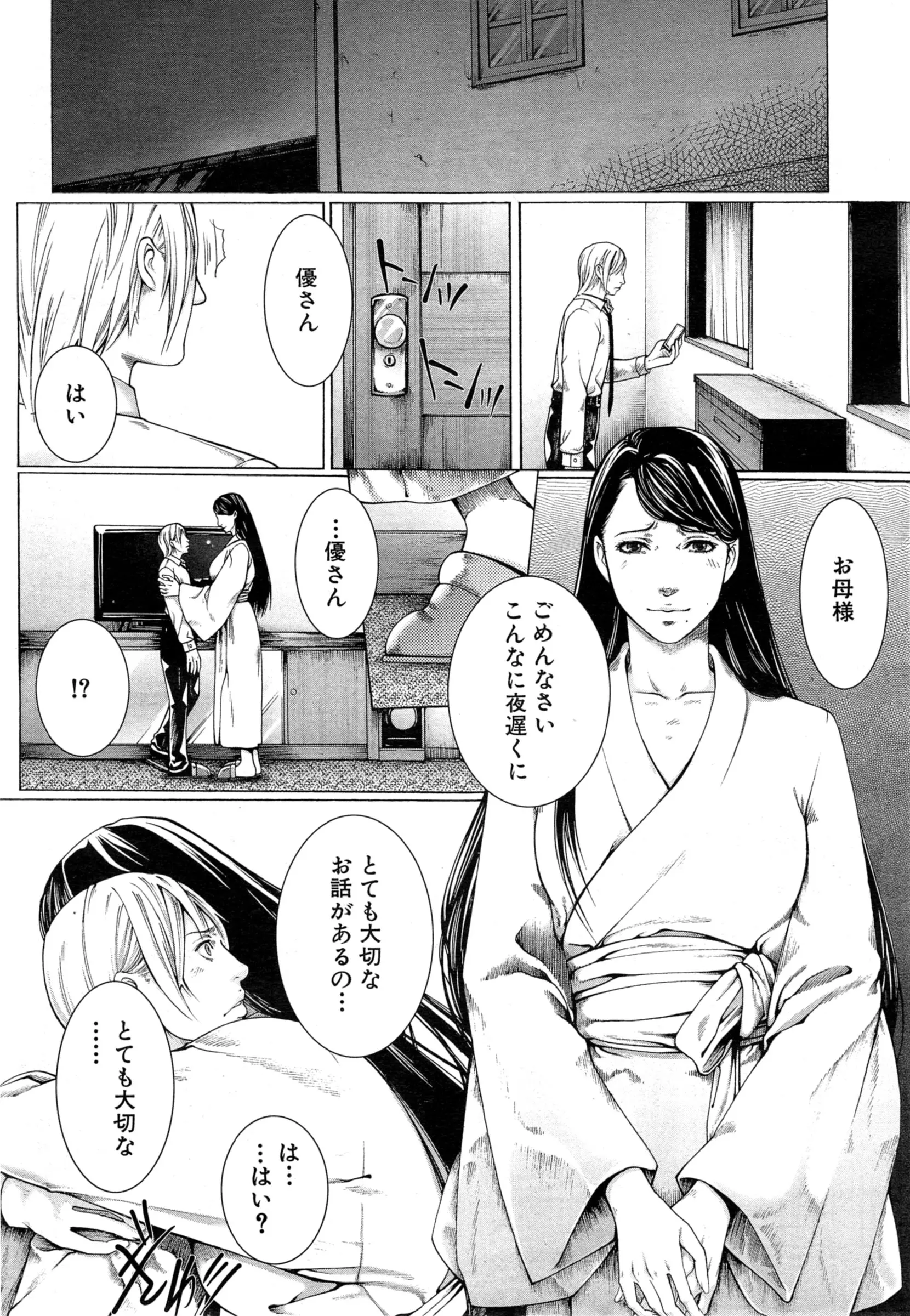 웹툰 이미지 201
