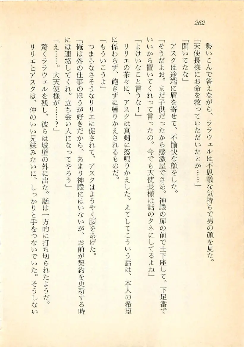 웹툰 이미지 262