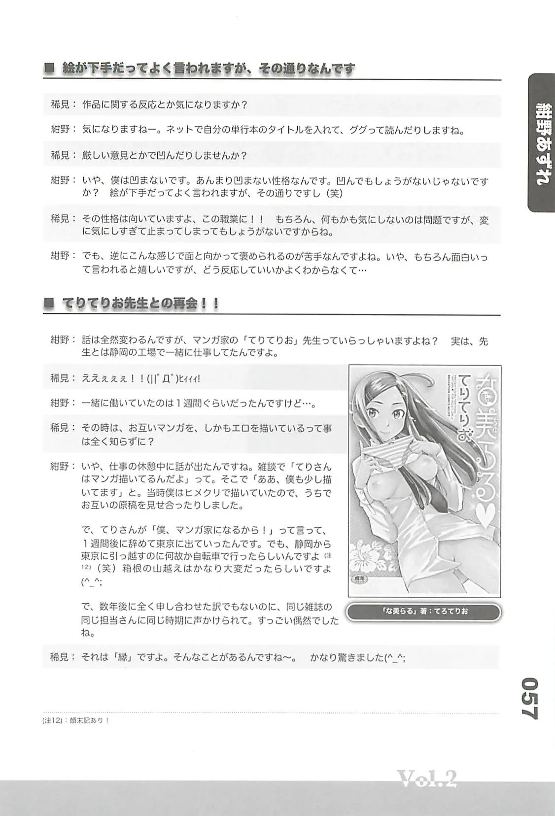 웹툰 이미지 80